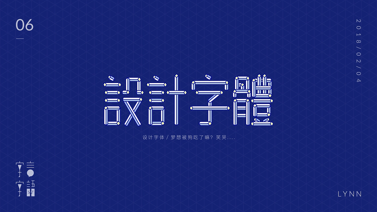专题  字体星球-知新网