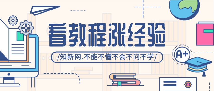 子比主题卡片模式设置自定义一行显示的卡片个数，也可以显示为5个-知新网