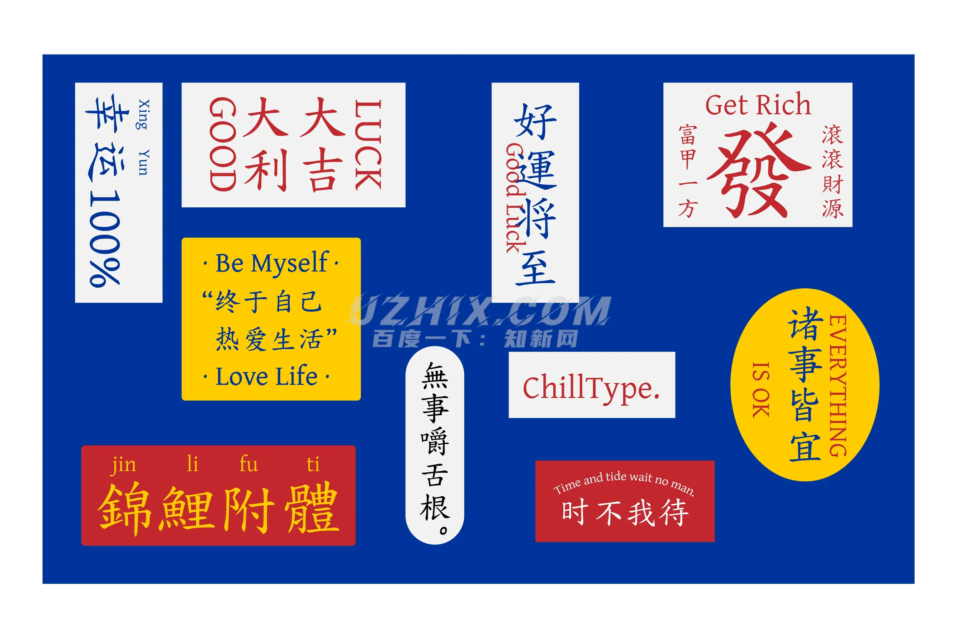 寒蝉正楷体