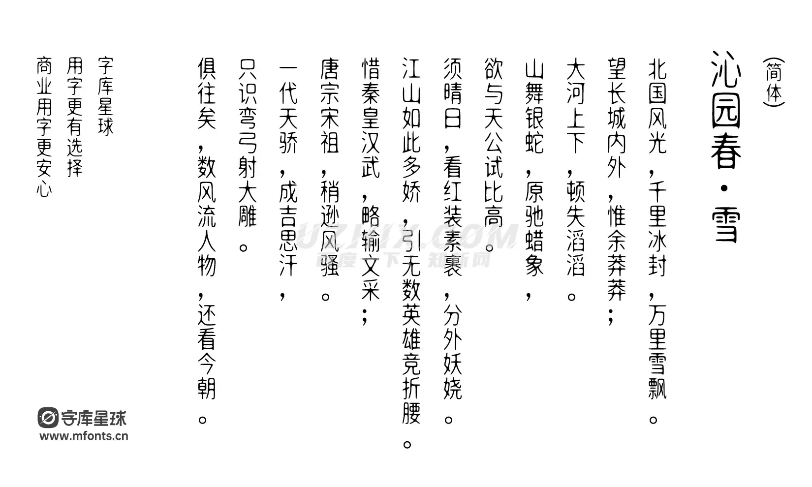 明达明达无锋体