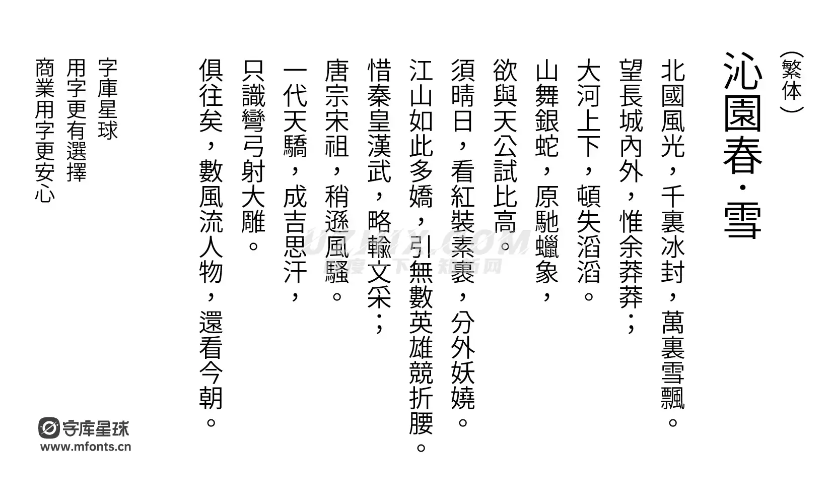 源样黑体