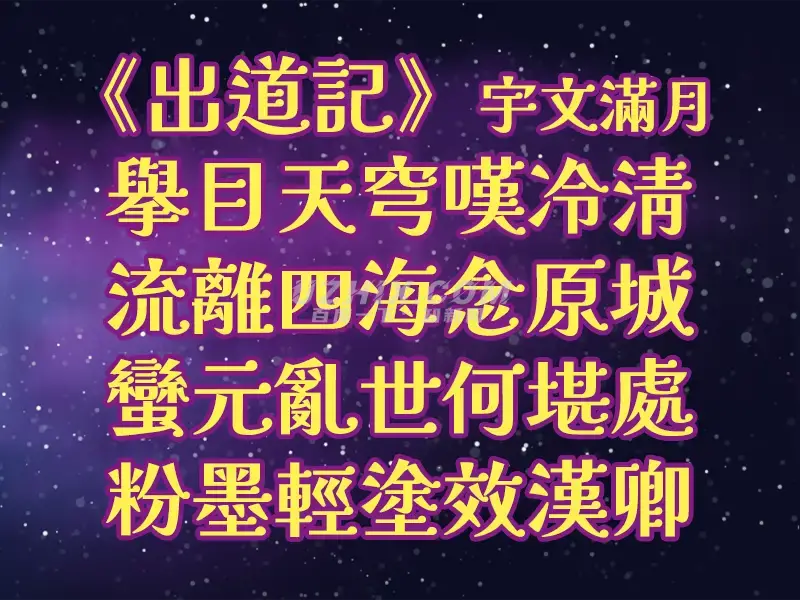 宇文天穹