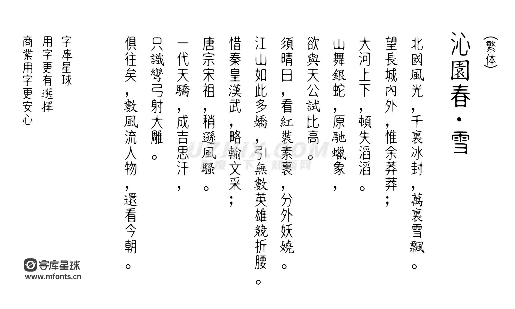 明达明达无锋体