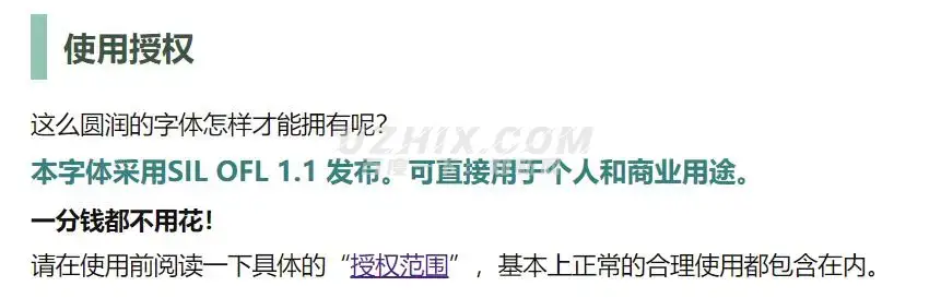 明达明达无锋体