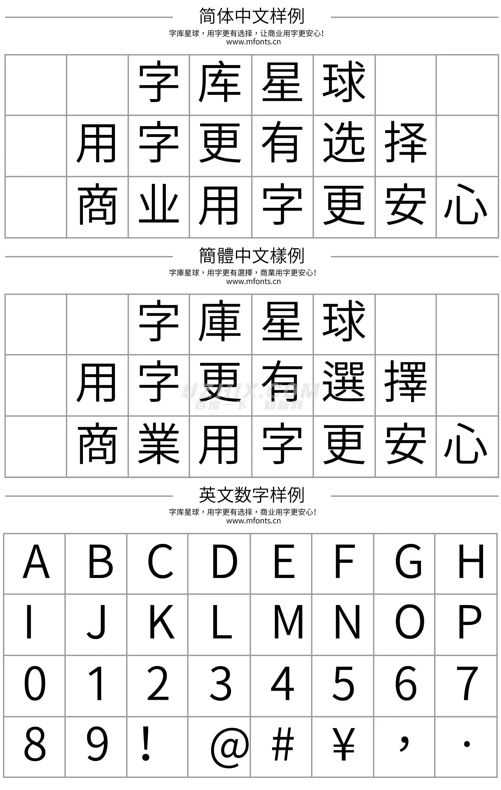 源样黑体