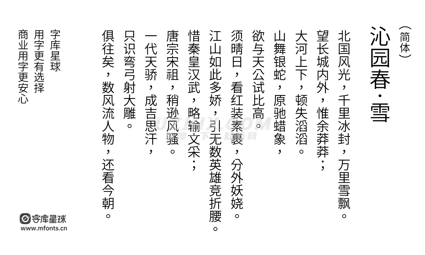 源样黑体