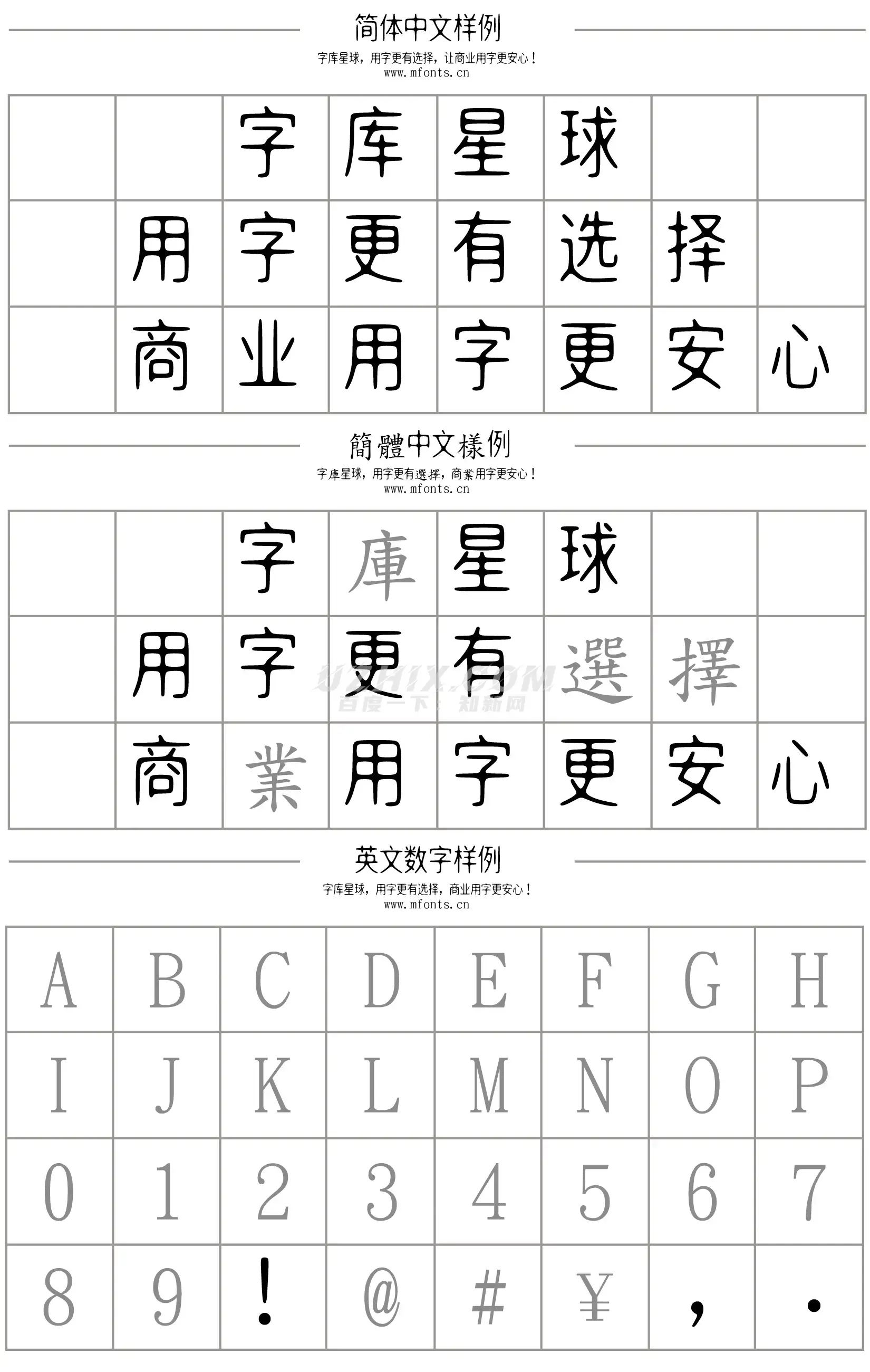 明达明达无锋体