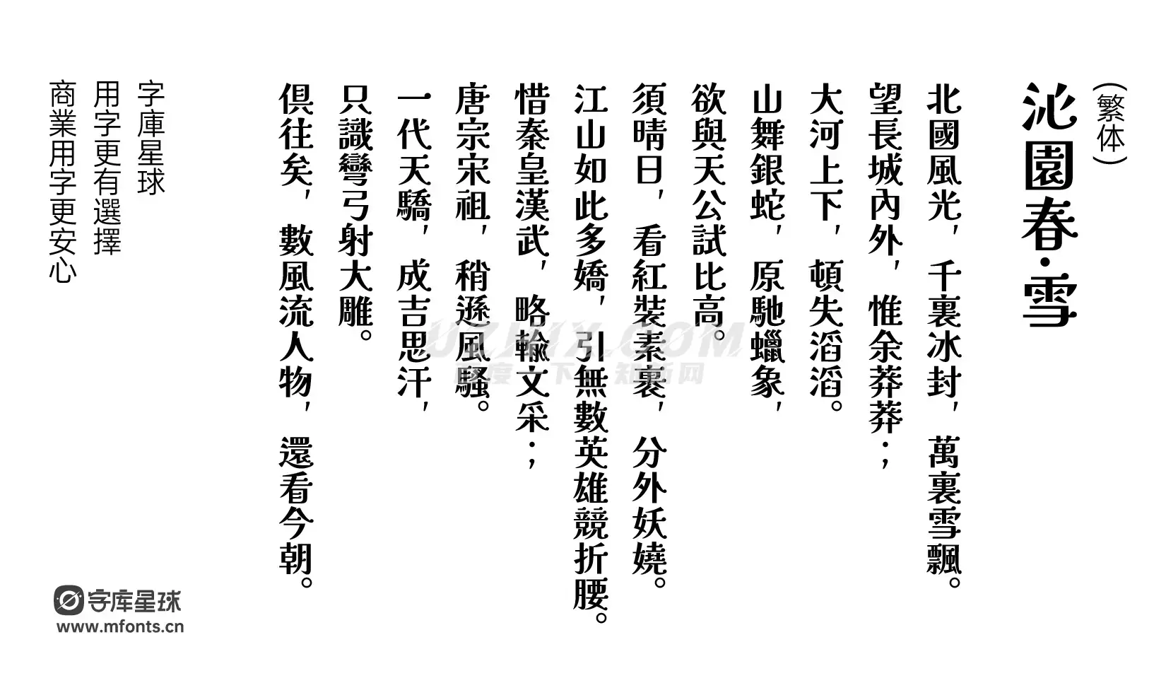 宇文天穹