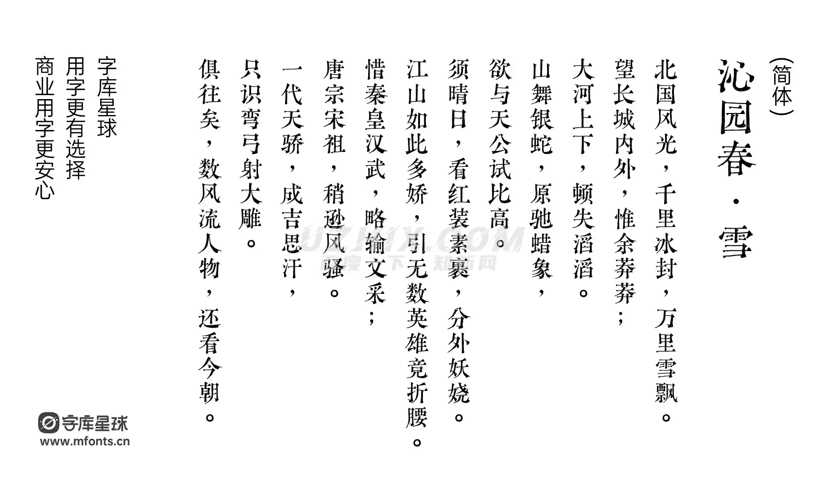 又又意宋