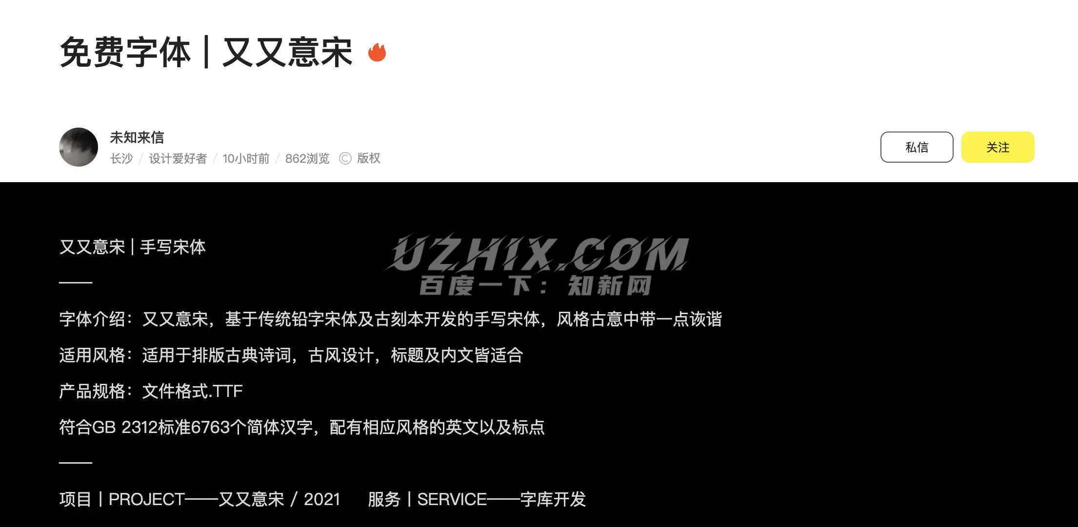 又又意宋