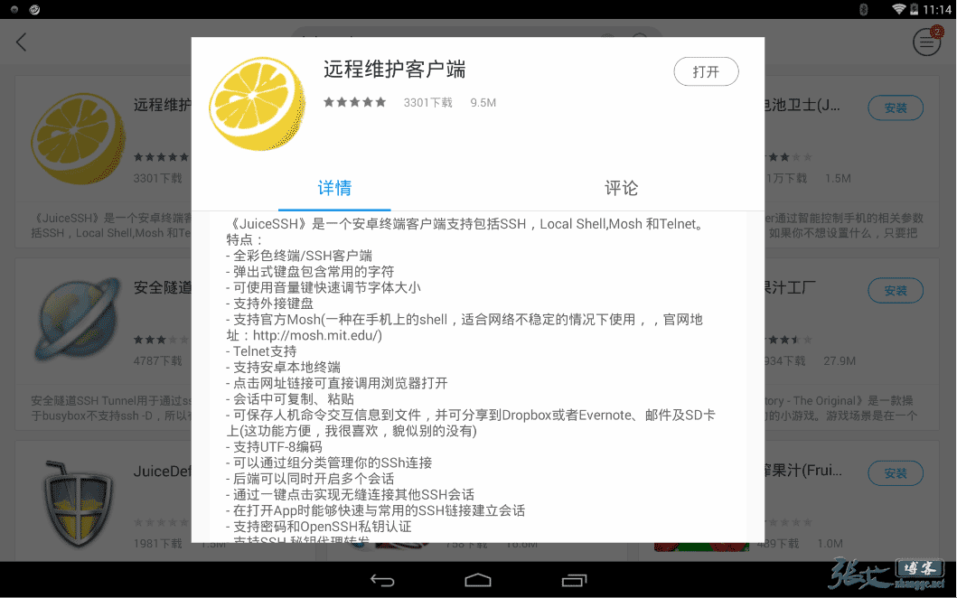 图片[3]-JuiceSSH保姆级使用入门教程，超好用的安卓移动端Linux系统运维终端工具-知新网