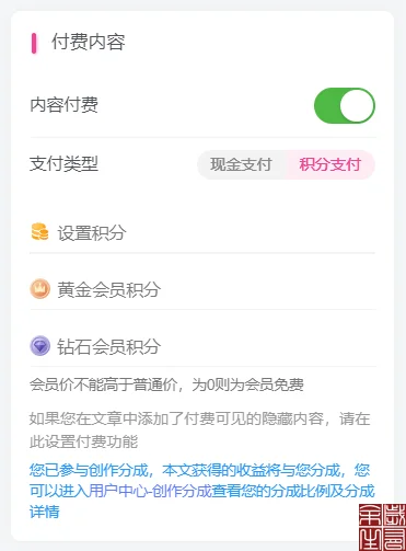 图片[3]-知媒体创文投稿-助力作者增长现金收益的创作分成的说明及分成比例-知新网