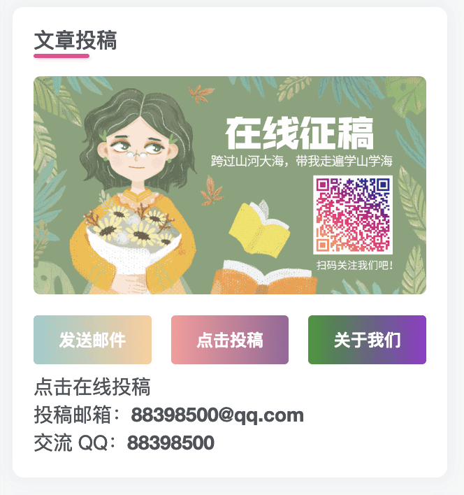 WordPress精美的侧边在线征稿小工具-知新网