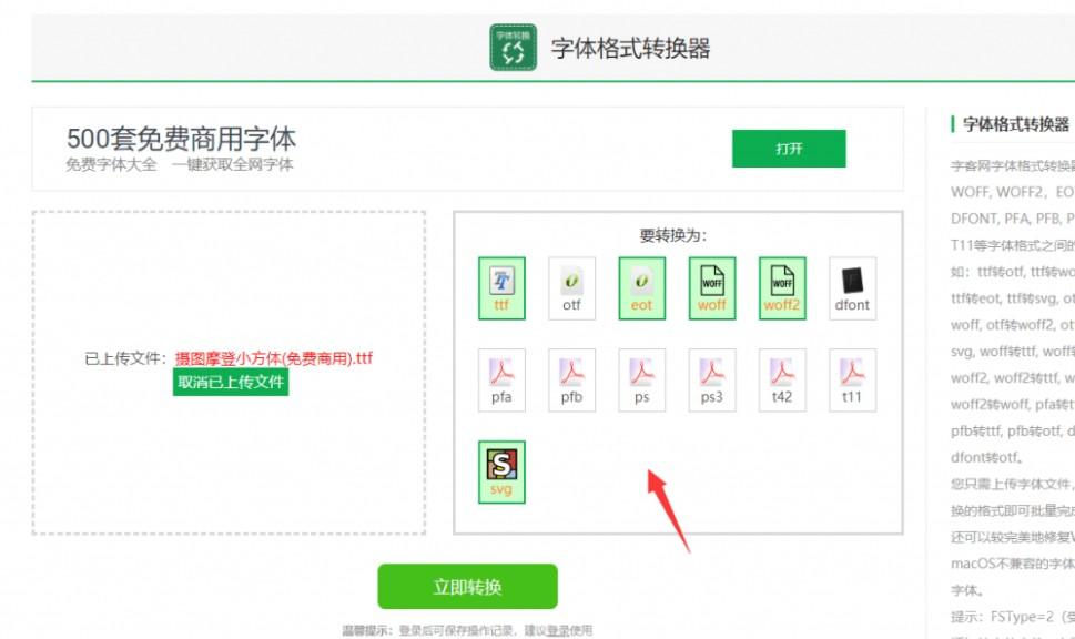 WordPress网站字体自定义美化教程-知新网