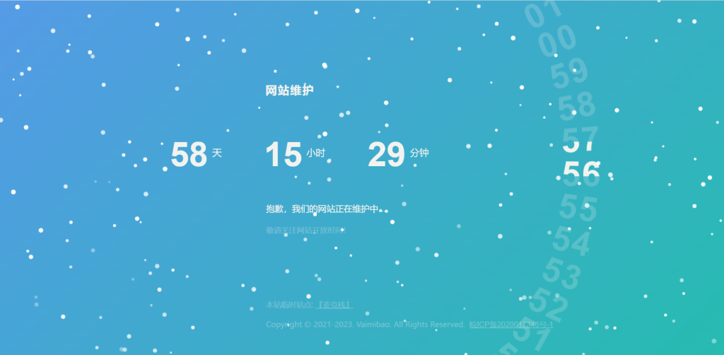 WordPress插件-在线维护模式美化页面-知新网