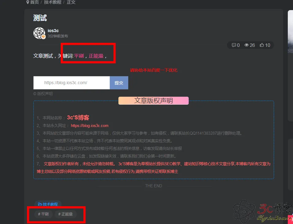 WordPress文章自动添加标签（tag）链接变为内链/自动加标签/标签链接改成数字id.html链接（进阶全能版！！）-知新网