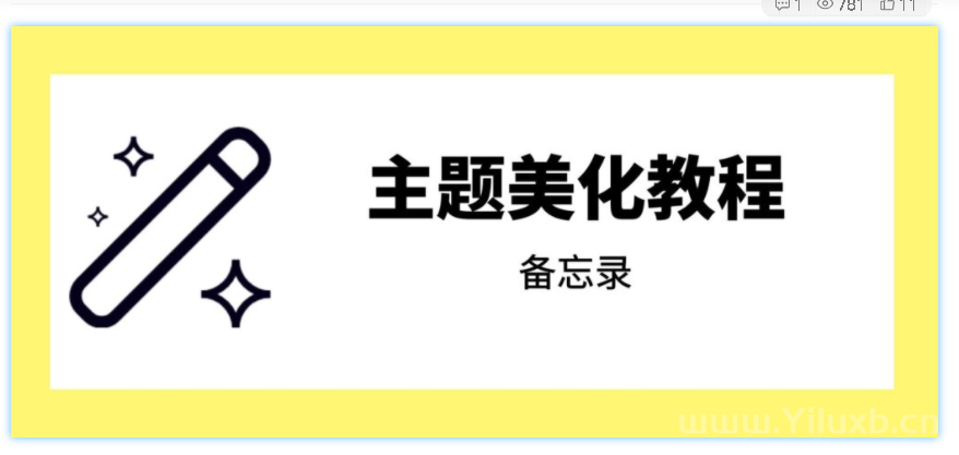 子比主题美化：鼠标移动到图片时外边框自动发光-知新网