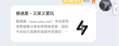 怎么让QQ内发的网址XML卡片LOGO固定的方法-知新网