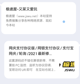 聊聊怎么让QQ内网址XML卡片LOGO固定的方法-清风博客