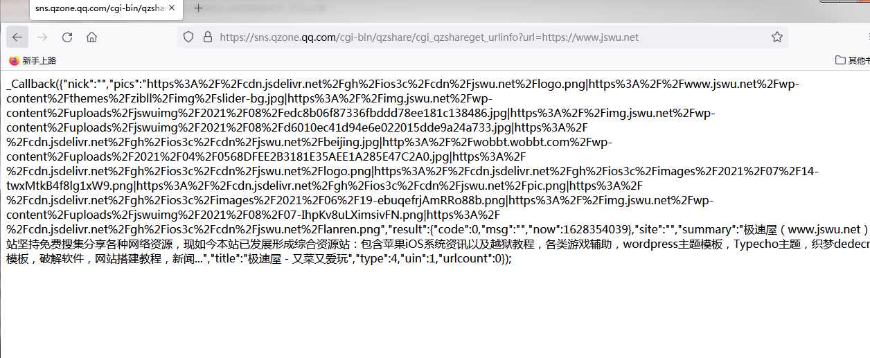 聊聊怎么让QQ内网址XML卡片LOGO固定的方法-清风博客