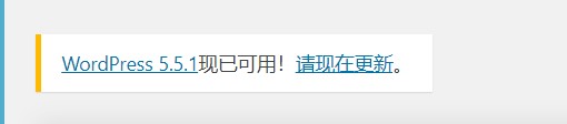 图片[2]-去除WordPress版本更新提示[整站笔记]-星语的小木屋