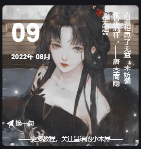 一个简单实用的WordPress[日期+古诗一言]小工具[WP工具] 插图1