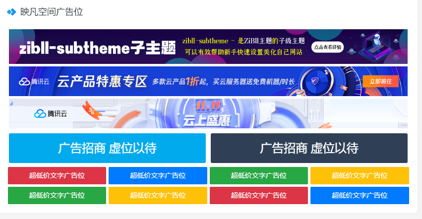 好看的网站自适应广告代码，适用于所有网站-知新网