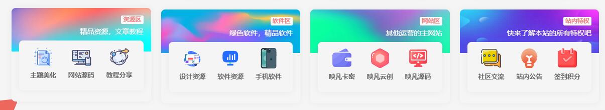 【主题美化】四格小工具，好看大气，可自定义跳转链接(第四版)-知新网