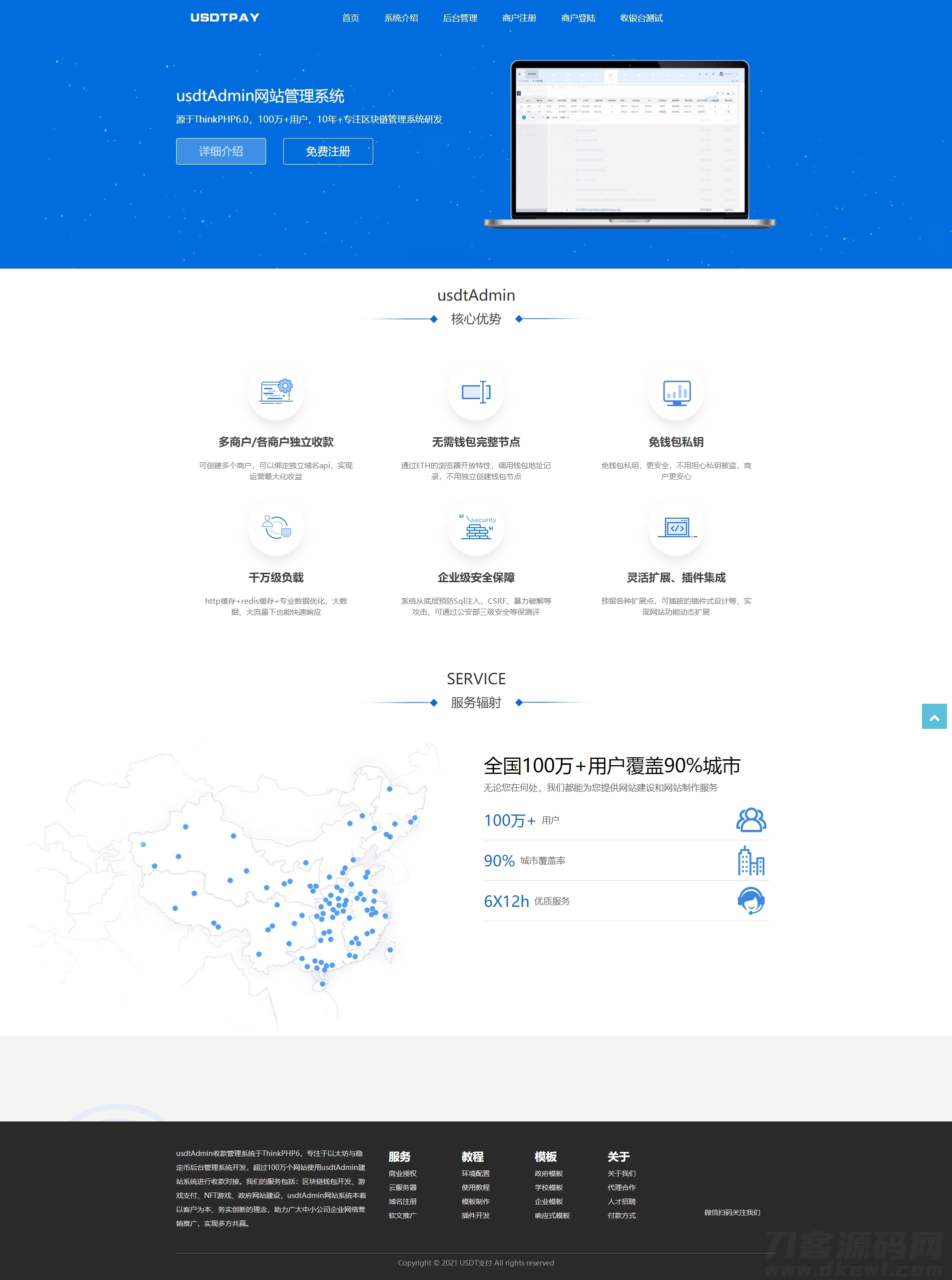 某站卖5000元的USDT跑分源码TRC20协议ERC20协议监听自动回调usdt支付系统源码带三级分销-知新网
