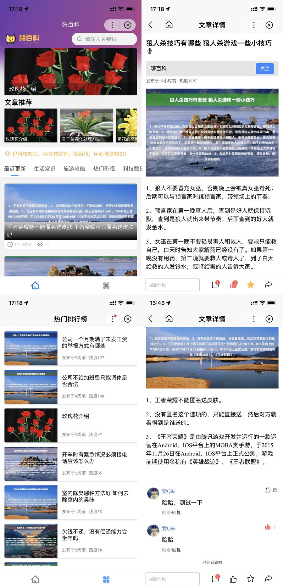百度百科小程序源码 基于uniapp开发的zblog多端小程序开源源码-知新网