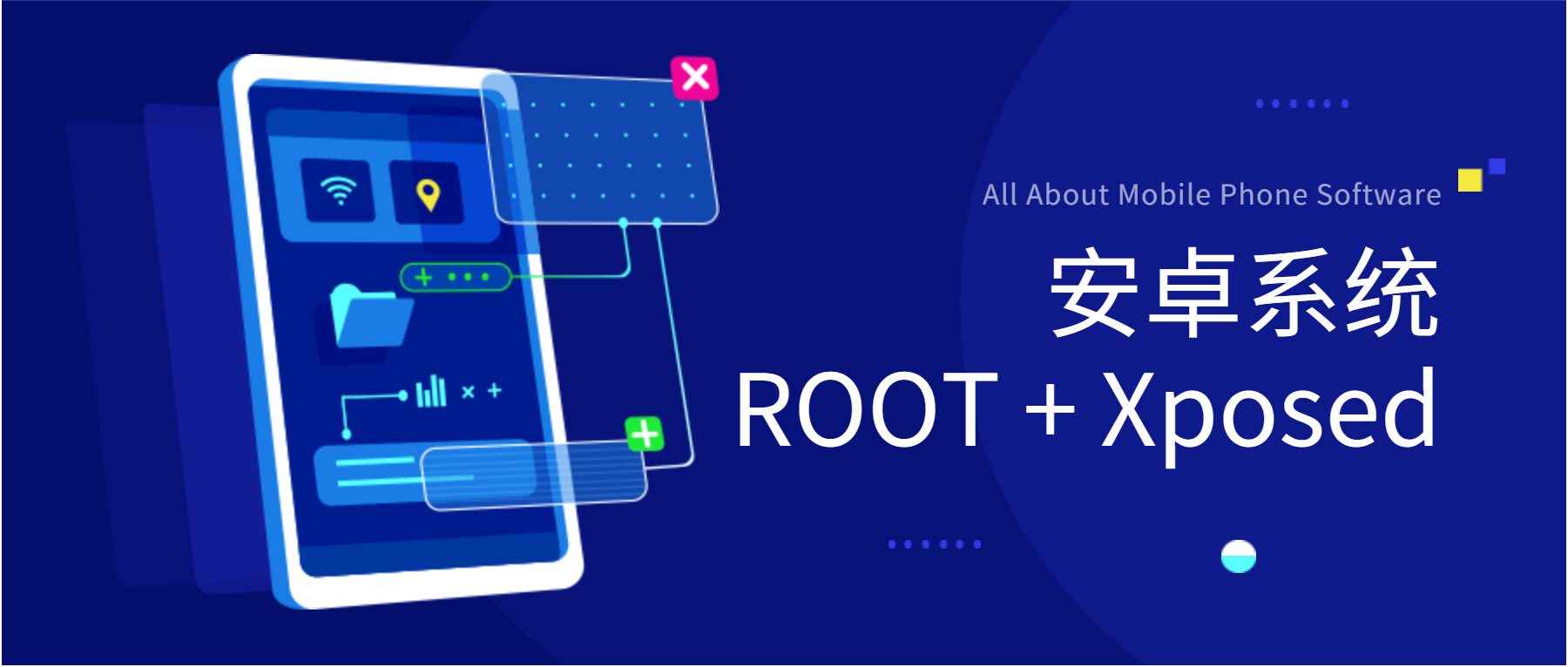 手机 ROOT 搭配Xposed 框架实现模块化玩转安卓系统各式各样的功能目前玩机最强搭档-知新网