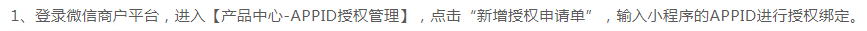 图片[1]-网站和小程序申请微信支付的超详细步骤流程攻略，赶快收藏！-知新网