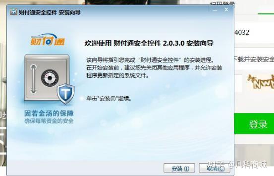 图片[13]-网站和小程序申请微信支付的超详细步骤流程攻略，赶快收藏！-知新网
