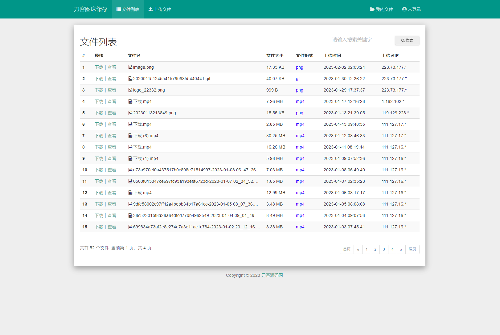 彩虹外链网盘V5.4更新 新增用户系统与分块上传-知新网