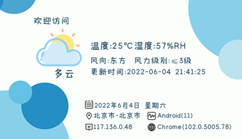 WordPress子比主题分享一个PHP-IP签名档美化源码含来访IP地址，天气情况，地理位置等-知新网