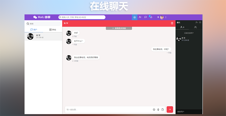 图片[2]-PHP脉聊交友系统网站源码 可通过功能+广告变现 社交在线聊天交友即时通讯【APP源码+视频教程】-知新网