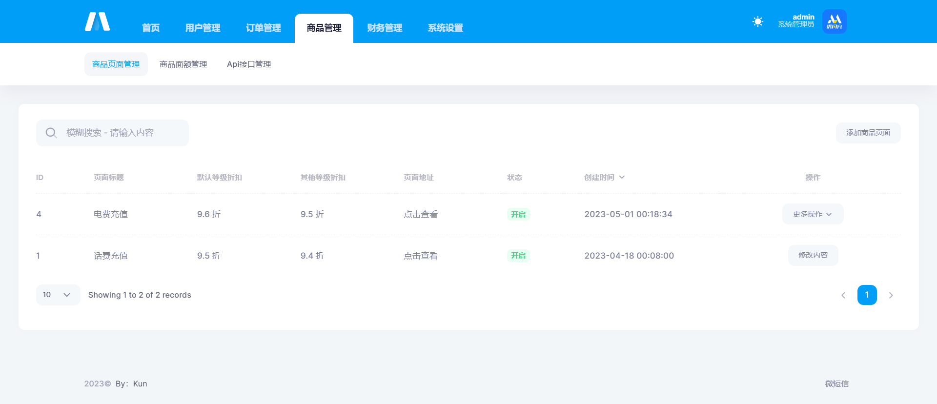 图片[3]-全新H5充值系统源码 自定义首页+充值页面 灵活对接上游渠道接口 全开源-知新网