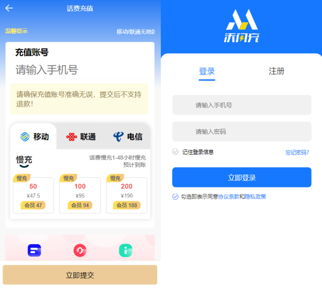 图片[2]-全新H5充值系统源码 自定义首页+充值页面 灵活对接上游渠道接口 全开源-知新网