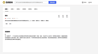 图片[2]-分享油猴脚本：百度题库直接显示答案，去除遮盖-软件应用论坛-资源地带-知新网