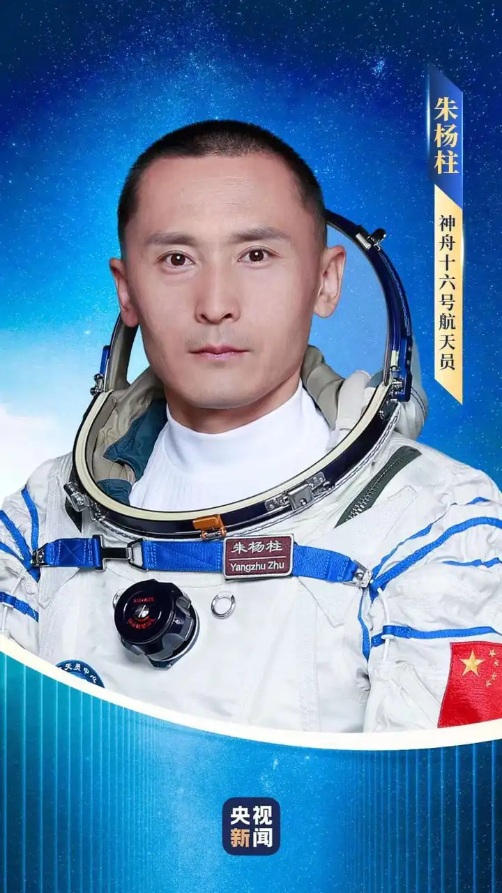 图片[3]-今日9时31分发射，神舟十六号载人飞行任务亮点速览-知讯小组论坛-兴趣小岛-知新网