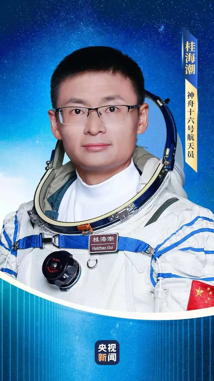 图片[4]-今日9时31分发射，神舟十六号载人飞行任务亮点速览-知讯小组论坛-兴趣小岛-知新网