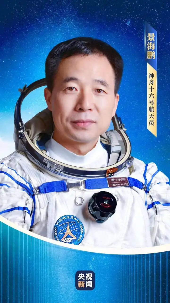 图片[2]-今日9时31分发射，神舟十六号载人飞行任务亮点速览-知讯小组论坛-兴趣小岛-知新网
