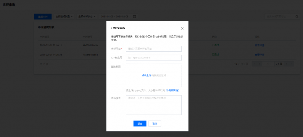 域名解红白拦截方法！ 稳定解除！-青鹿云