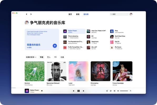 图片[1]-开源第三方网易云播放器-YesPlayMusic/高颜值的第三方网易云播放器，支持 Windows / macOS / Linux-知新网