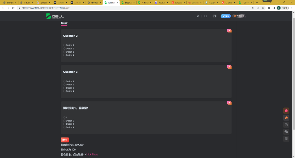 WordPress注册前答题考试插件模块适配zibll主题-知新网