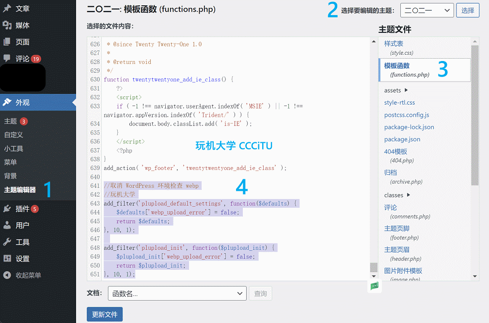 图片[3]-WordPress 优化：宝塔 PHP不支持 webp 导致 WordPress 上传 webp 图片提示：服务器无法处理该图片-知新网