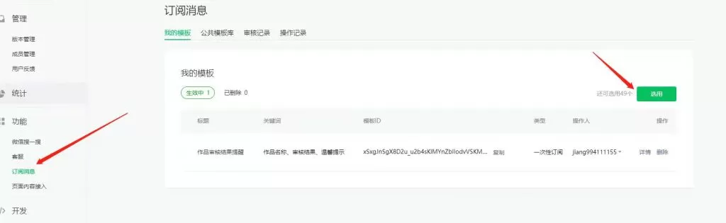 全网首发新版云开发壁纸小程序带流量主广告源码下载（附带全网最详细教程）-知新网