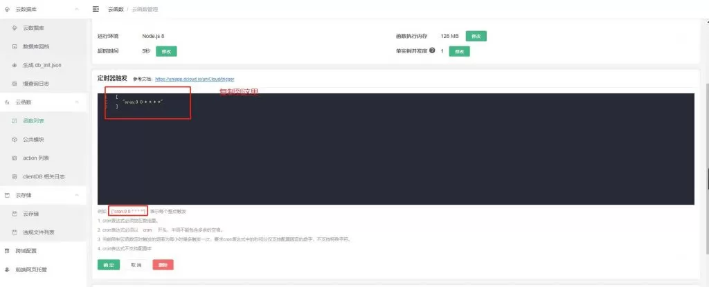 图片[6]-全网首发新版云开发壁纸小程序带流量主广告源码下载（全网最详细教程）-泽楠云资源博客