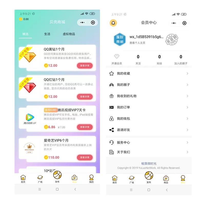 图片[3]-【泽楠云】论坛圈子小程序带后台源码-泽楠云资源博客