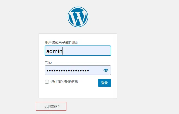 WordPress后台密码忘记了?知新社长告诉你找回登录密码的两种简单方法-知新网